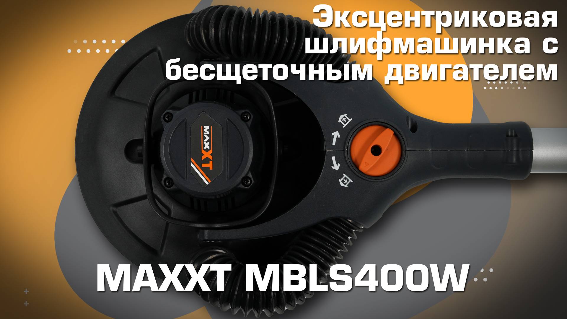 MBLS400W