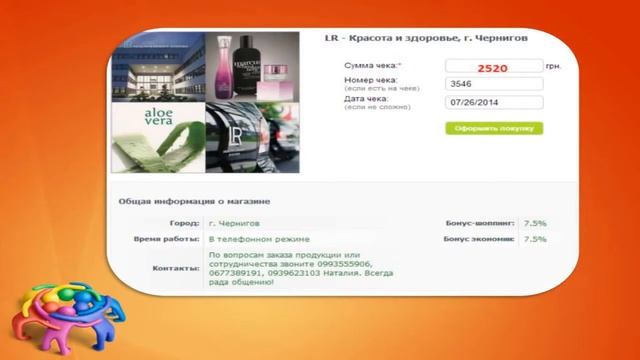 Клуб потребителей продуктов сетевых компаний