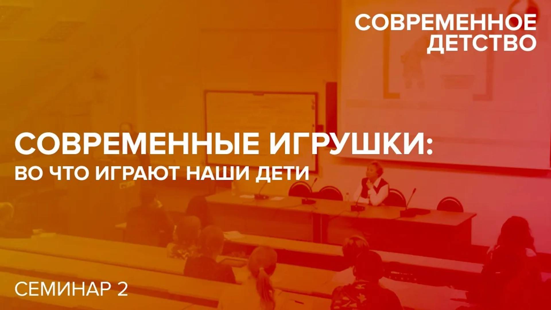 Современное детство: Современные игрушки: Во что играют наши дети. 18.12.2014
