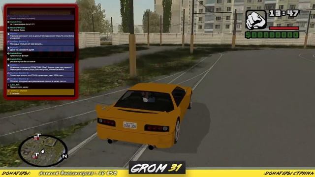 Старое, но любимое!!! Итоги розыгрыша 31го МАЯ!!! Читаю чат!! | GTA Province Beta 0.1.5