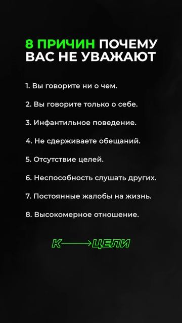 8 причин, почему вас не уважают