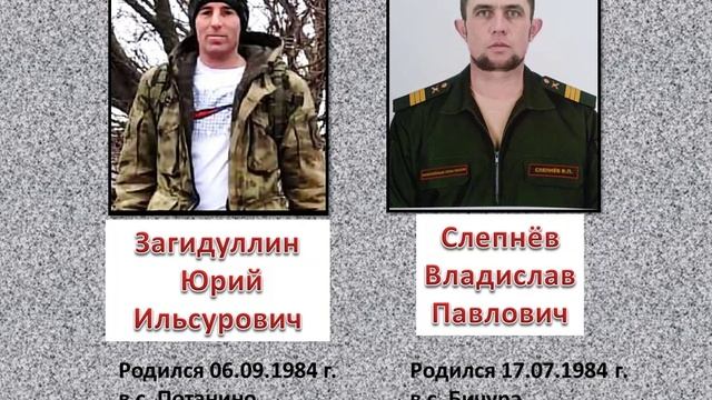 Шагнувшие в бессмертие