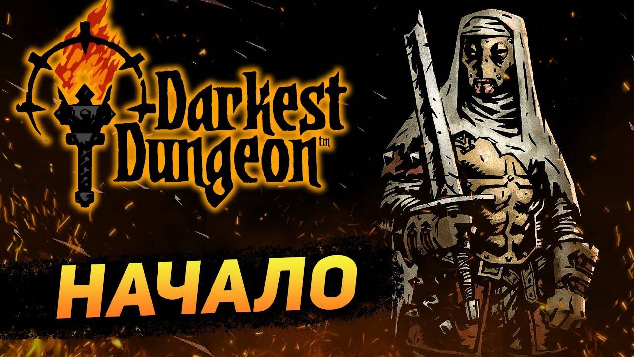 Darkest Dungeon #1 Боль и подземелья.