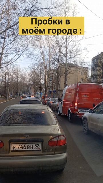 А какие пробки у вас?)
