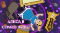 🐇 Алиса в стране чудес | Сказка для детей | Мультфильм | Анимация | Сказки на ночь