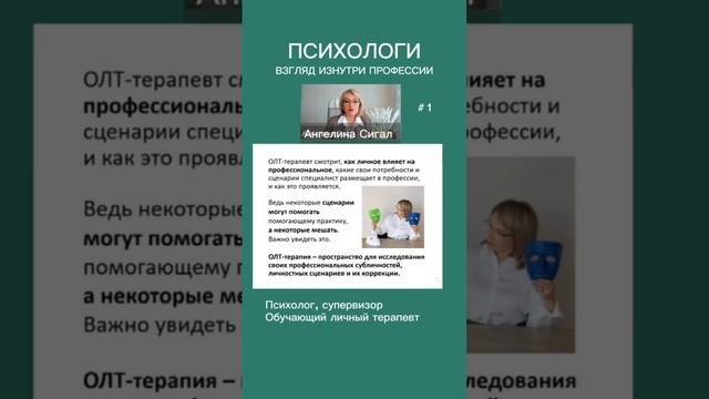 Проблемы психологов: взгляд изнутри профессии