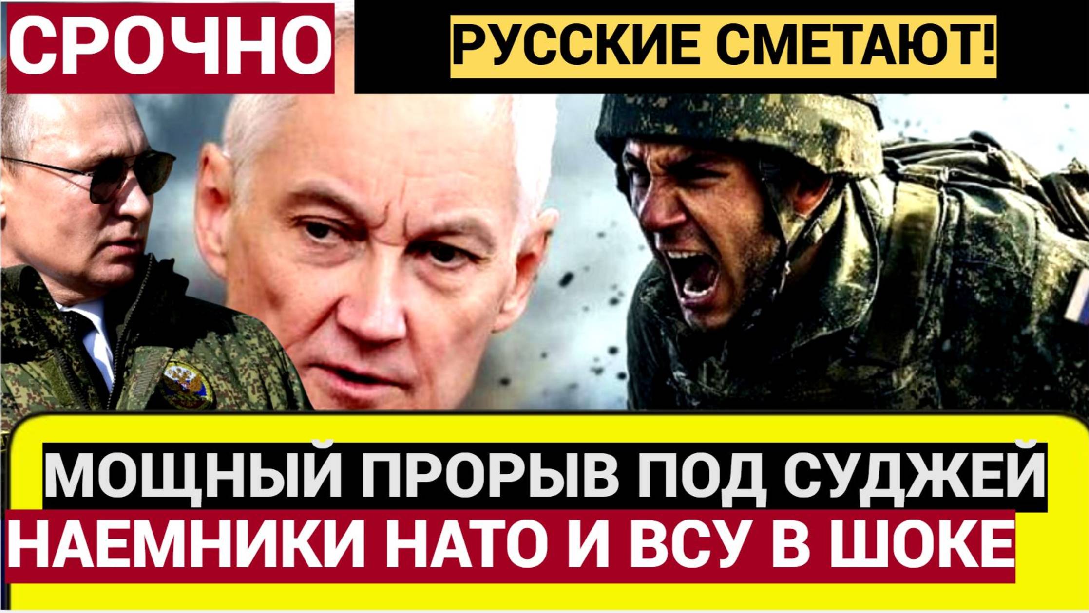 Российские войска МОЩНЫЙ ПРОРЫВ под Суджей. Срочная Сводка боев в Курской Области Сегодня