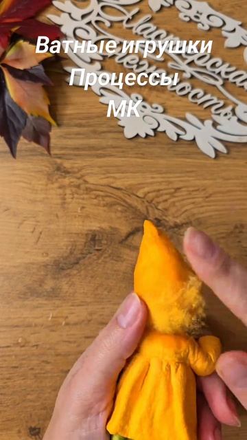 Куколка.
