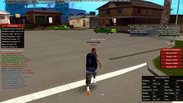 gta sa 16 08 2019 15 20 00