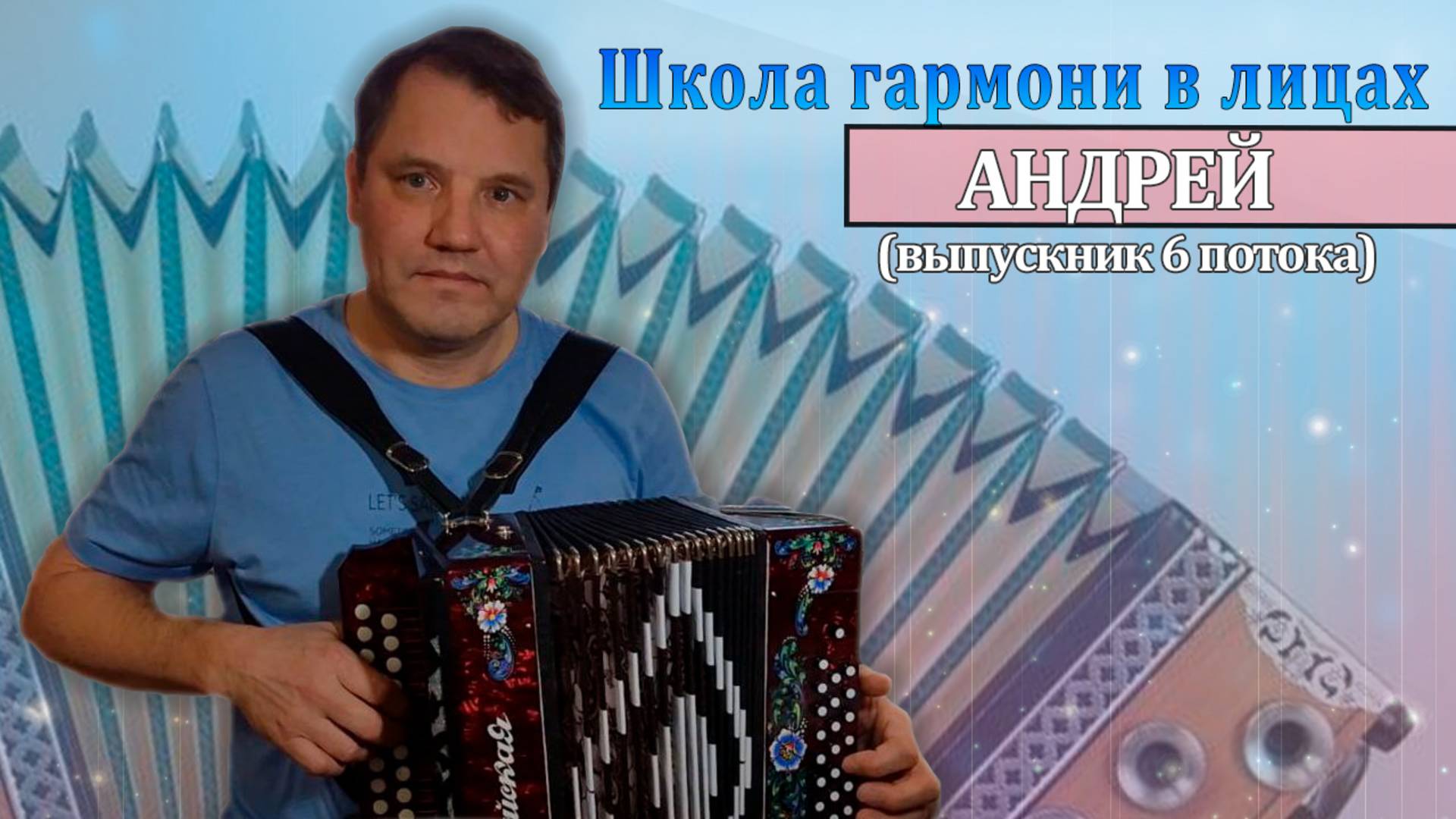 Отзыв Андрея (Санкт-Петербург) об обучении на ИНТЕНСИВЕ!