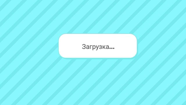 тока бока что сейчас