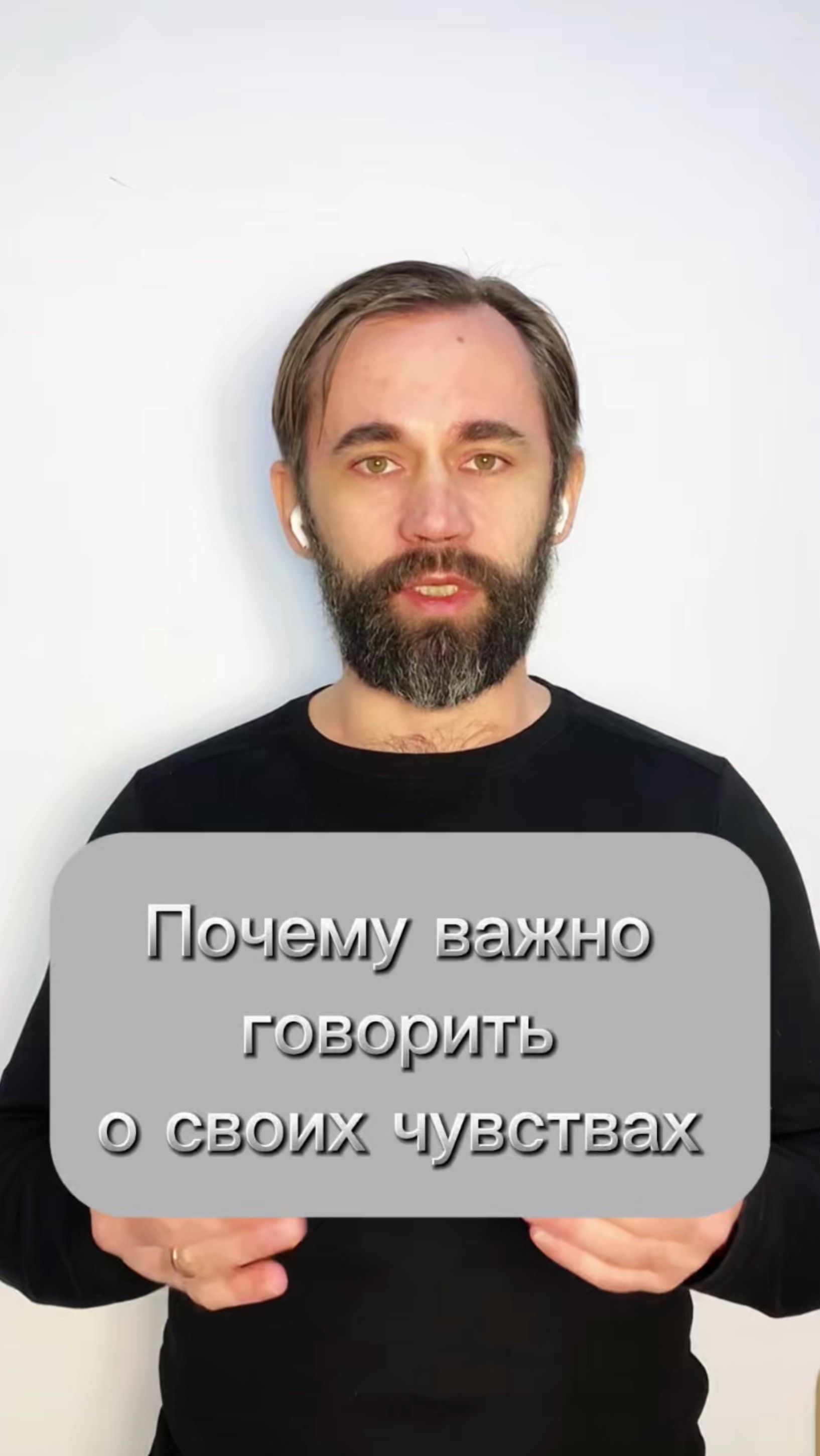 Почему важно говорить о своих чувствах?