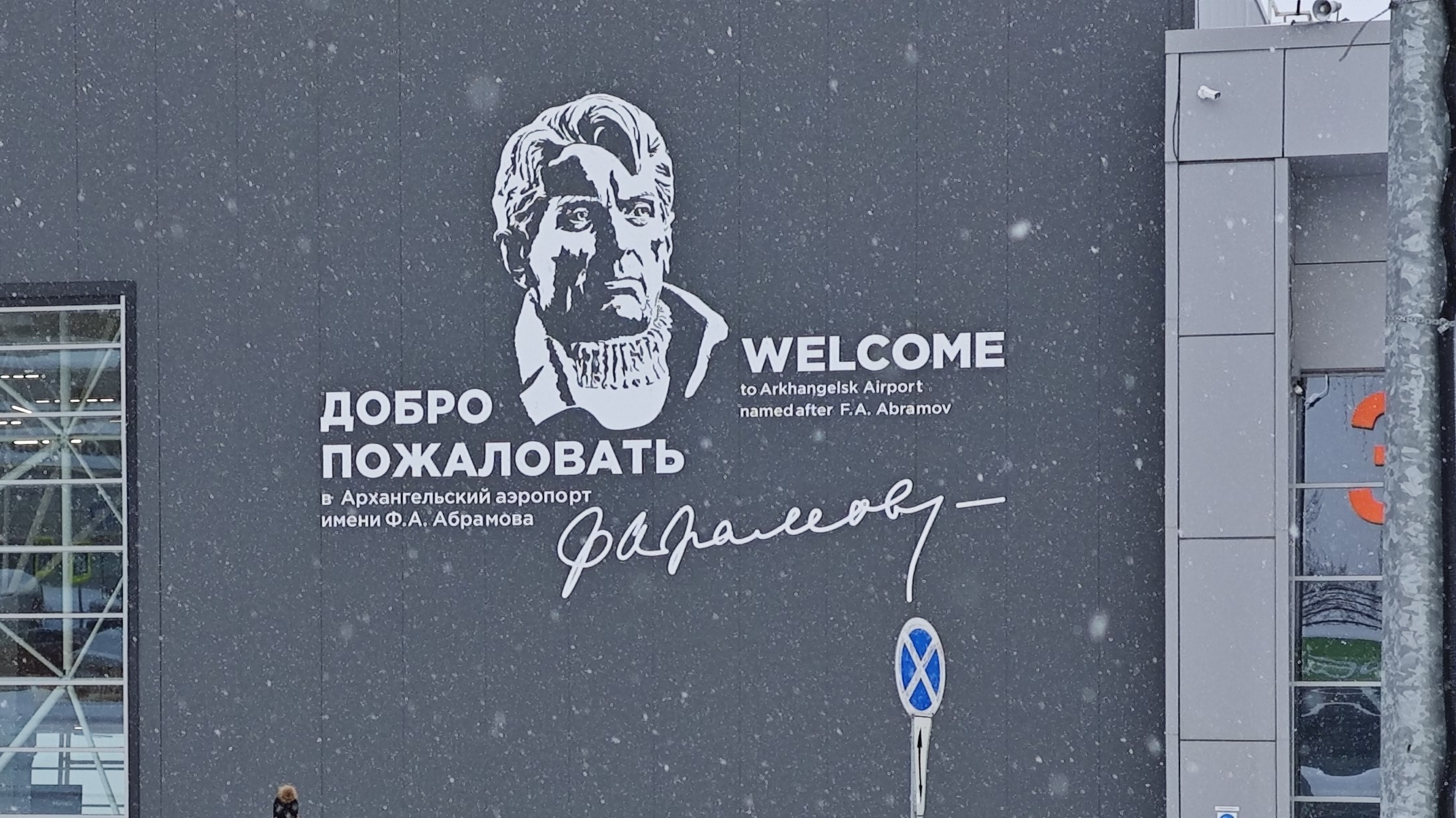 Вспоминая Архангельск. Фото фильм.