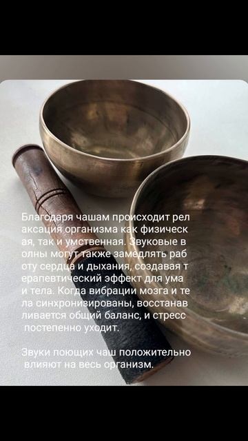 Чаши,веники даосские,доски садху