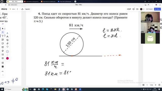 5.03.2025. Геометрия 9 кл. Урок 2. Практические задачи по геометрии