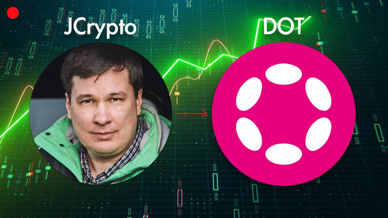Polkadot (DOT) скоро достигнет 120$