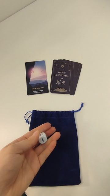 Задай вопрос и получи ответ да/нет/может быть🎲