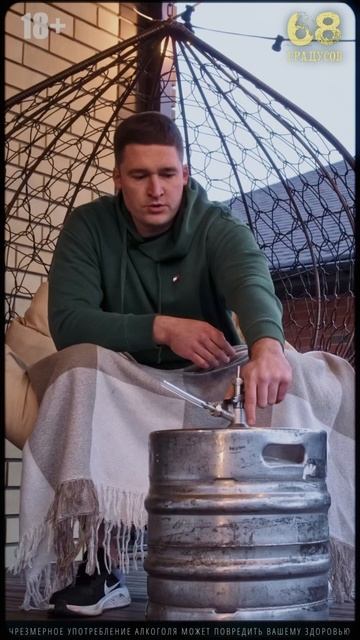 Из пивной кеги в полторашку