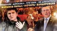 «Украина не диктатура» – Подоляк рассмешил США! Израиль вдруг «заметил» антисемитизм в Нэньке!
