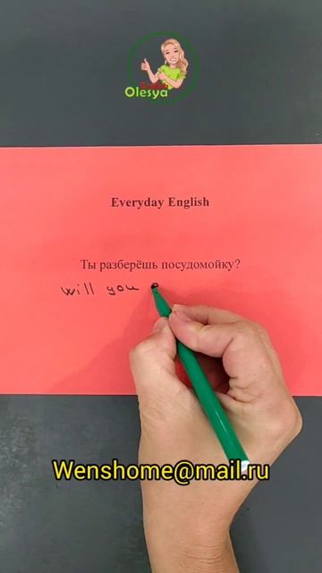 Everyday English