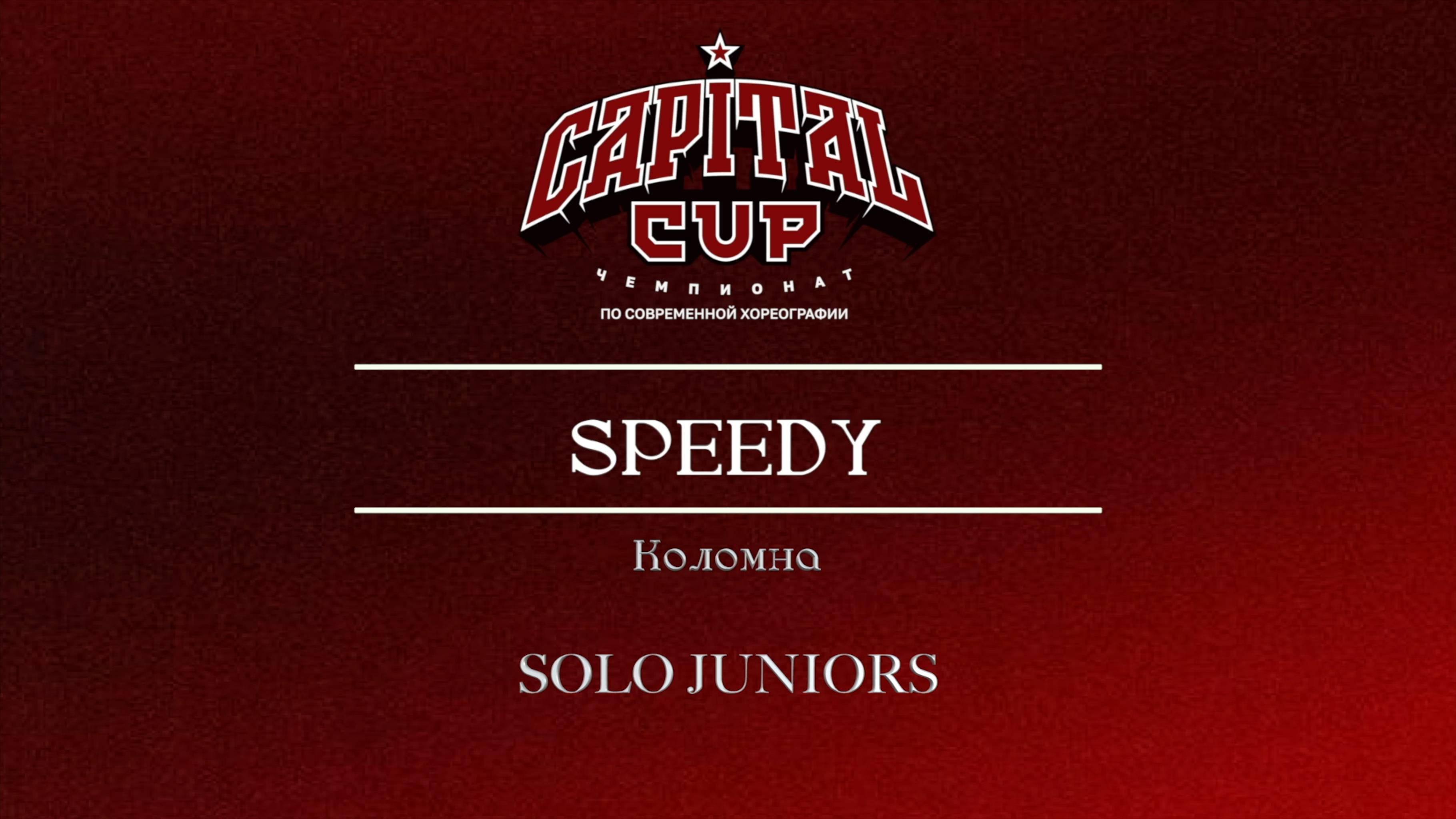 116 Speedy| Коломна| Capital Cup 2025 |#capitalcup2025