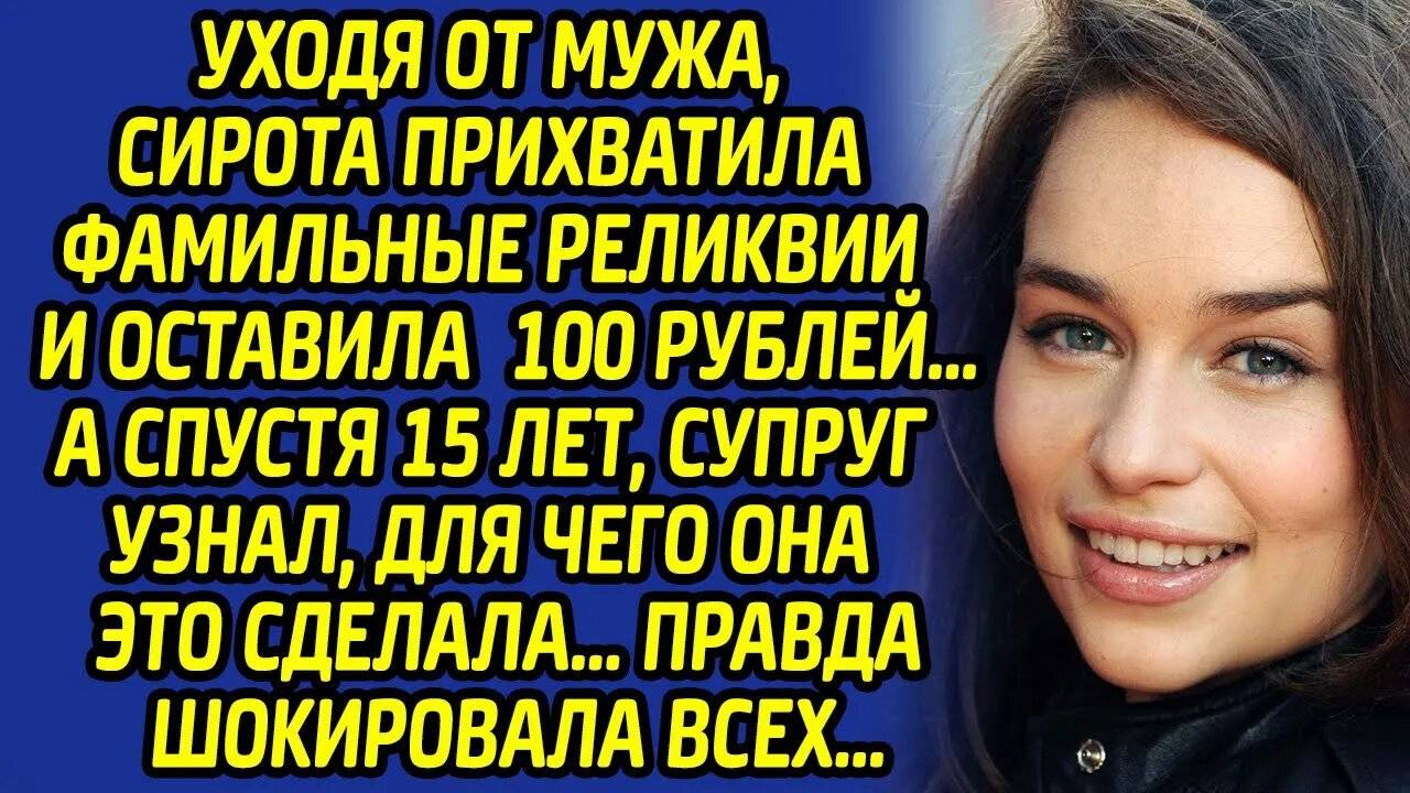 История из жизни "Уходя от мужа" Жизненные истории/ Слушать аудио рассказы