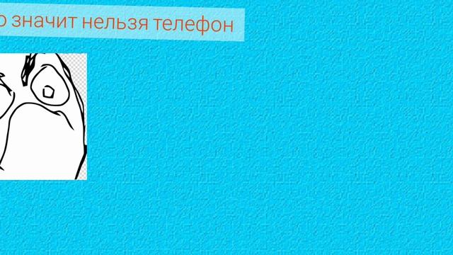 да дайте ему телефон!!!