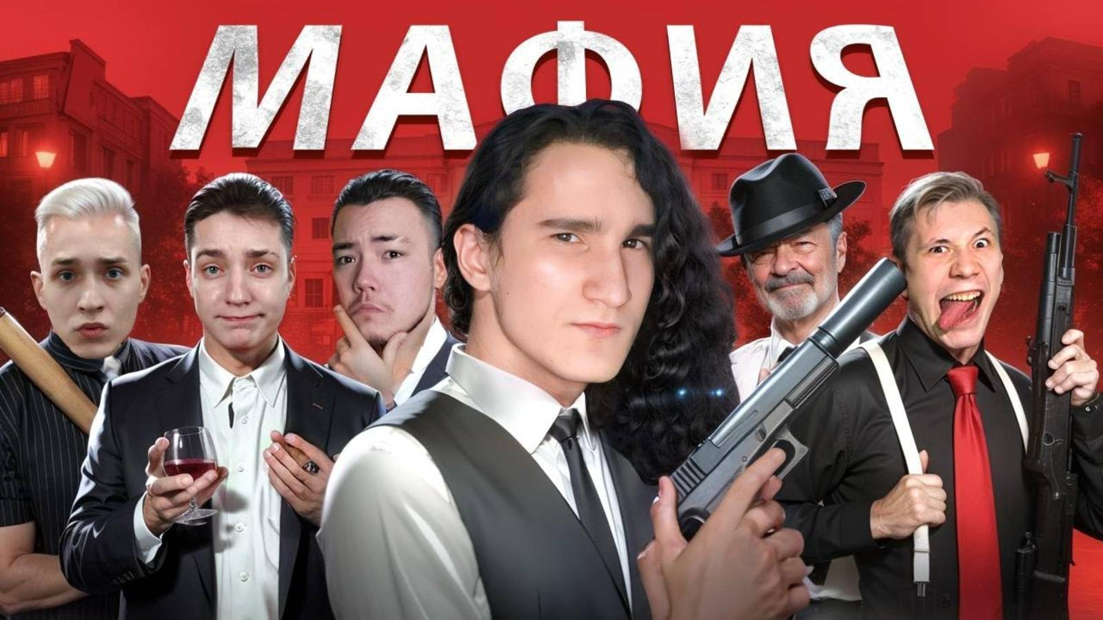 МАФИЯ в МАЙНКРАФТ: Райм, Домер, Феликс, Клайп, Зени, Дед, Никки, Пингвин, Херейд, Эдисон