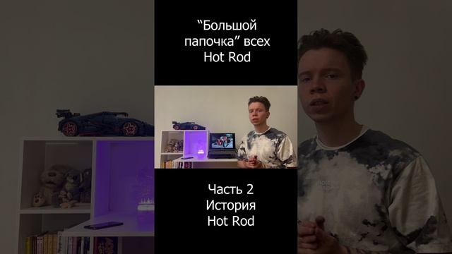 Эд Рот часть 2