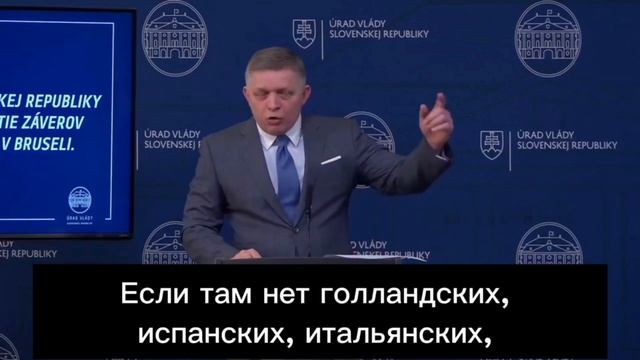 ‼️Россия побеждает: Премьер Словакии призвал немедленно прекратить боевые действия на Украине‼️