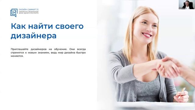 Артём Цейлонский - Нужны новые проекты? Выстраивай долгосрочные отношения с дизайнерами