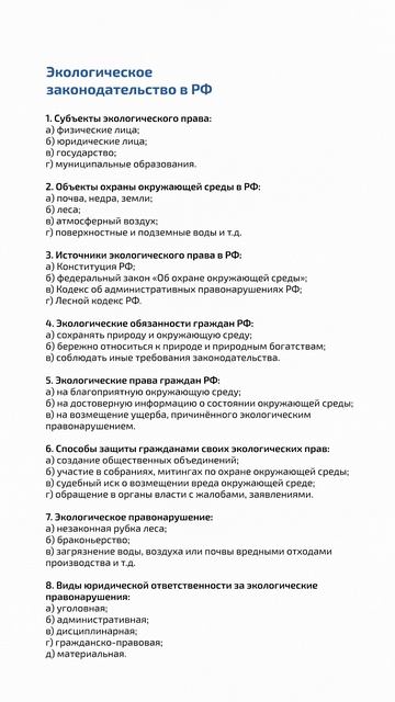 Бесплатный курс со всей инфой от разработчика ЕГЭ по обществу!
Тг бот: папка обществоведа