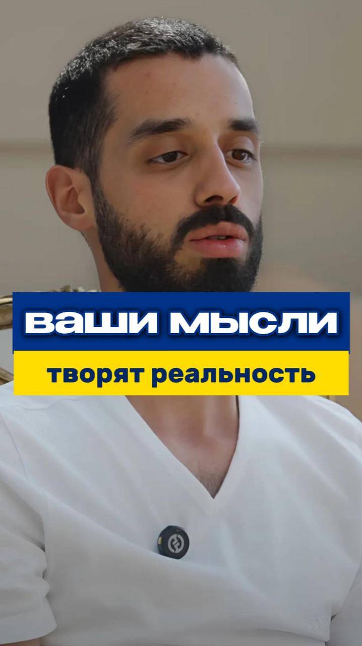 Ваши мысли управляют реальностью — вот доказательство