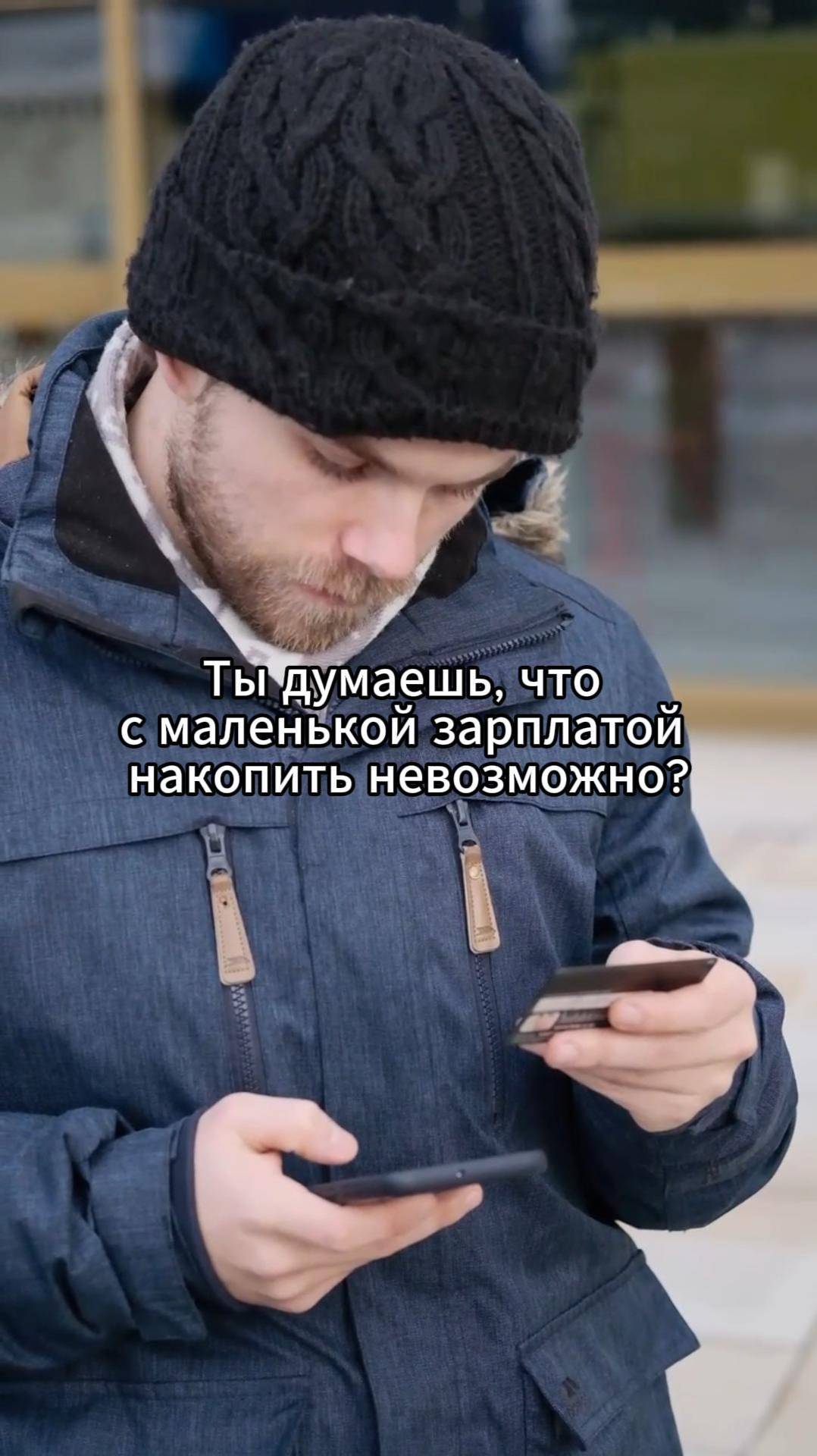 Как накопить деньги с маленькой зарплатой? #деньгивинтернете #советыпозаработку #мотивациянауспех