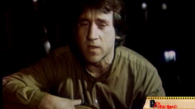 Высоцкий разговор о авторской песни 1980 год