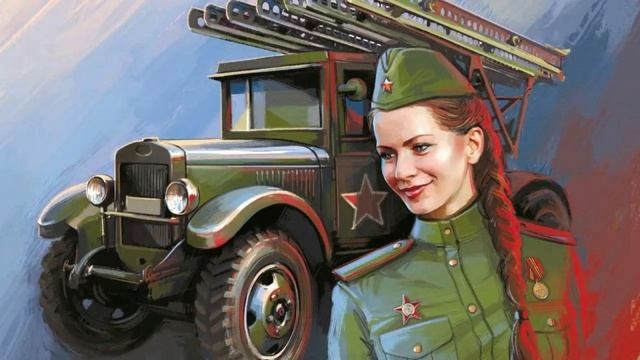 Катуша