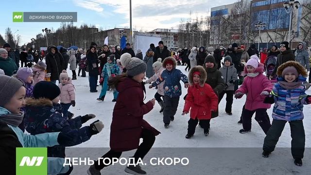 В Нижневартовске отметят День города
