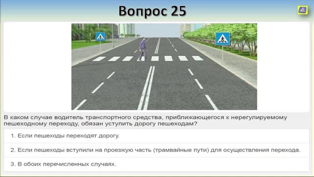 Билет 30 вопрос 16