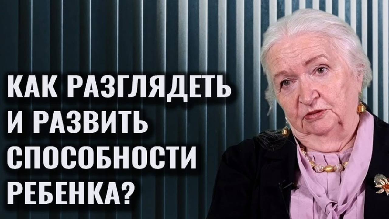 Чтобы развить уникальный мозг с детства, изучайте, как мозг работает. Татьяна Черниговская