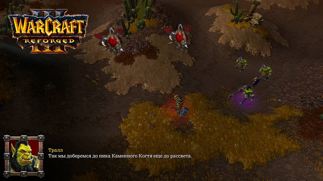 Warcraft 3 Reforged Глава третья Песнь Войны