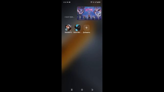 Вещи которые я делаю перед игрой