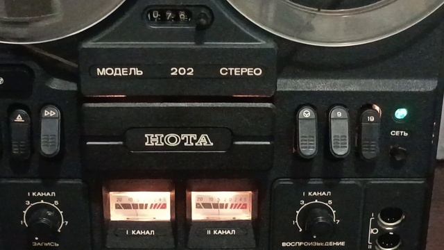 Нота 202. Как новая! Возвращение Легенды. Стерео.