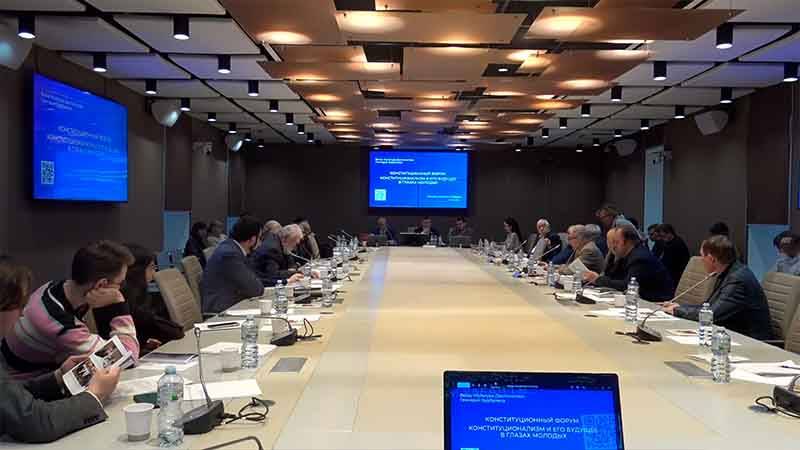 Конституционный форум 3 декабря 2024 года. Москва. Часть 1