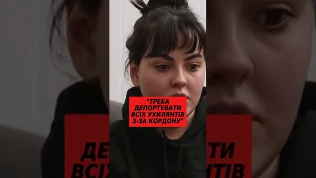 Депортировать всех уклонистов из-за границы призвала депутат Киеврады