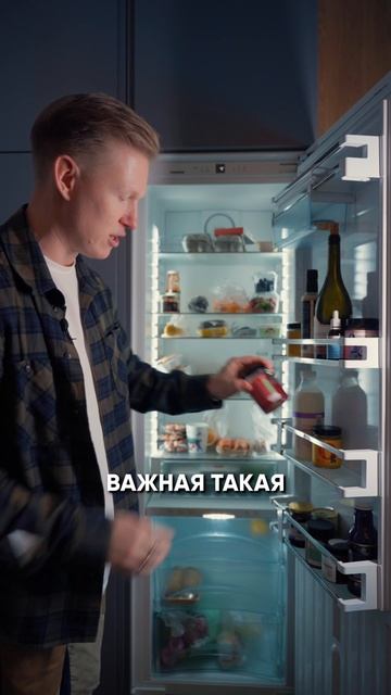 Что находится в моем холодильнике?