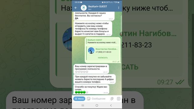 Как работает БезКарт+