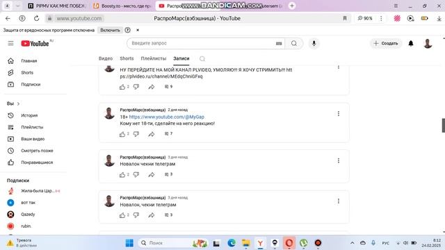 Komputersem плачет из-за того что его канал взломали (24.02.2025)