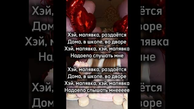 Милана стар малявка караоке