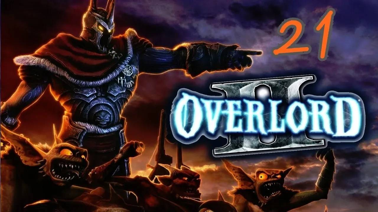 Прохождение Overlord 2 #21 (Штурм)