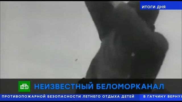 Итоги дня на НТВ